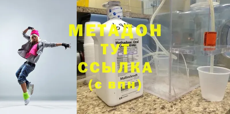 МЕТАДОН methadone  где можно купить   Десногорск 